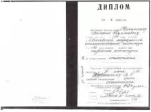 Юрканский Валерий Германович