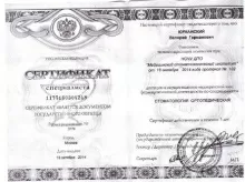 Юрканский Валерий Германович