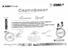 Тихонин Сергей Анатольевич