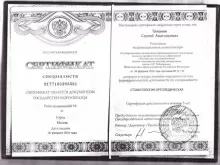 Тихонин Сергей Анатольевич