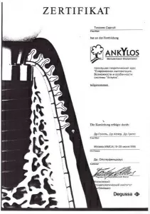 Тихонин Сергей Анатольевич