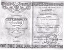 Юрканская Екатерина Анатольевна