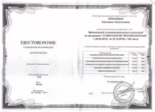 Юрканская Екатерина Анатольевна