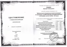 Рудавин Николай Григорьевич