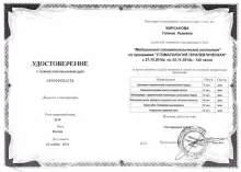 Кирсанова Галина Львовна