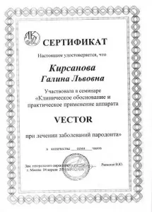 Кирсанова Галина Львовна