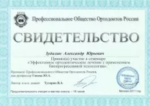 Зудилин Александр Юрьевич