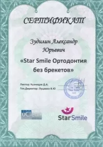 Зудилин Александр Юрьевич