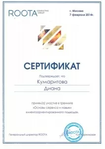 Агузарова Диана Давидовна