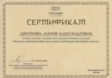 Цветкова Мария Александровна