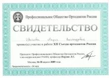 Цветкова Мария Александровна