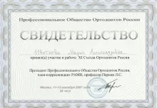 Цветкова Мария Александровна