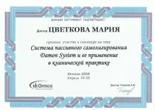 Цветкова Мария Александровна