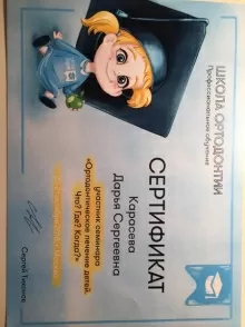 Карасёва Дарья Сергеевна