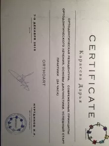 Карасёва Дарья Сергеевна