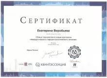 Воробьёва Екатерина Ивановна