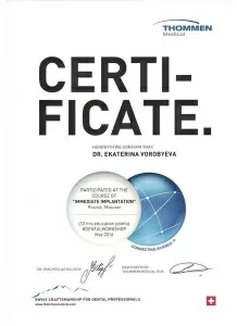 Воробьёва Екатерина Ивановна