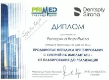 Воробьёва Екатерина Ивановна