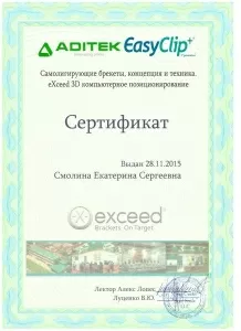 Смолина Екатерина Сергеевна