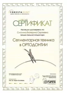 Смолина Екатерина Сергеевна