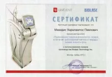 Мавидис Харрис Павлович