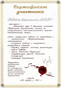 Мавидис Харрис Павлович