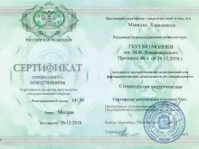 Мавидис Харрис Павлович