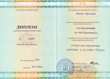 Мавидис Харрис Павлович