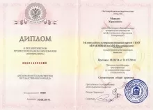 Мавидис Харрис Павлович