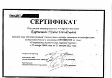 Карташова Ирина Геннадьевна