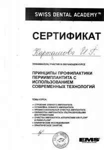 Карташова Ирина Геннадьевна