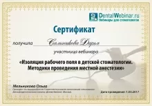 Сальникова Дарья Игоревна