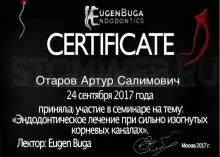 Отаров Артур Салимович