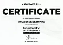 Ковальчук Екатерина Александровна