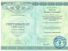 Ковальчук Екатерина Александровна