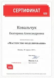 Ковальчук Екатерина Александровна