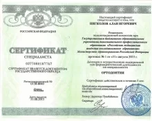 Нигколов Алан Игоревич