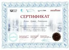 Асоян Артак Антонович