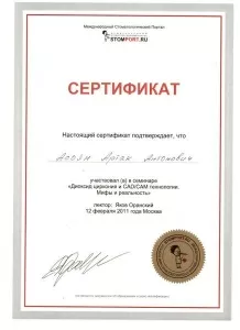 Асоян Артак Антонович