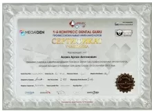 Асоян Артак Антонович