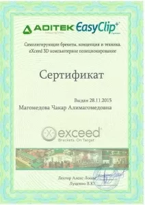 Магомедова Чакар