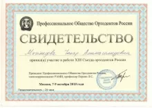 Магомедова Чакар