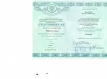 Макариос Андрей Георгиевич