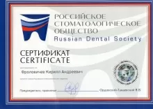 Фроловичев Кирилл Андреевич