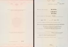 Целлоева Елизавета Эйсаевна