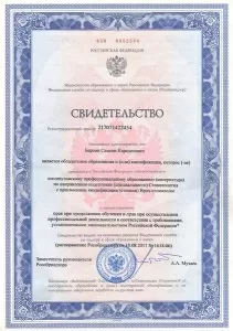 Бароян Самсон Карапетович