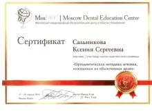 Сальникова Ксения Сергеевна