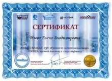 Илова Елена Владимировна