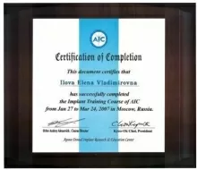 Илова Елена Владимировна