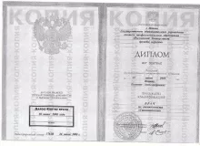 Котов Евгений Александрович